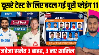 India Vs England 2nd Test 2024  India Playing 11 Jadeja Injured 3 Players Out Team News [upl. by Netneuq]