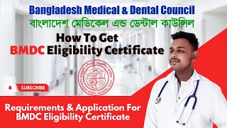 How To Apply for BMDC Eligibility Certificate  Full Process  Bangladesh Medical amp Dental Council [upl. by Khalil]