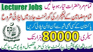 Lecturer Jobs 2024 Apply Online Federal Government Educational Institutions Jobs 2024Teaching Jobs [upl. by Arlin]