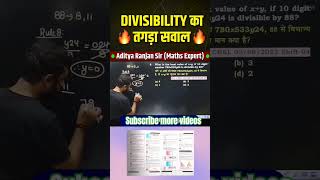 new trick by Aditya Ranjan sir adityavlogs adityaranjansirmath adityavlogs ssc sscgd [upl. by Alac]