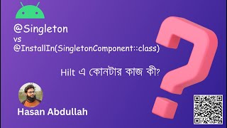 Singleton vs InstallInSingletonComponentclass বাংলা [upl. by Lagas716]