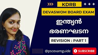 Kerala Devaswom Board LDC Exam  Revision Class  ഇന്ത്യൻ ഭരണഘടന PART1  PSCExamGuide [upl. by Haik]