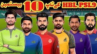 Top 10 batsman of psl 2024 psl2024 cricktnews pakistansuperleague2024 [upl. by Perrin]