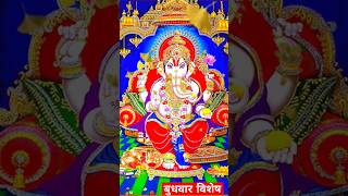 Jai🌷Ganesh🚩Deva🙏गणेश जी की आरती ganpati ganesh ganeshchaturthi shorts TSeriesBhaktiSagar🙏🙏 [upl. by Selwyn]