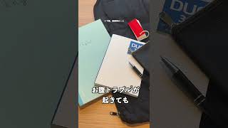 頑張っているからこそ、お腹の不調はこれに頼って！​受験勉強 勉強法 高校受験 大学受験 正露丸クイックC [upl. by Genaro]