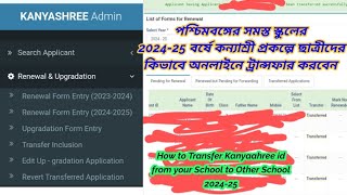 Kanyashree prakalpa Application New session 202425 Latest news of Kanyashree Prakalpaকন্যাশ্রী k1 [upl. by Adnylam]