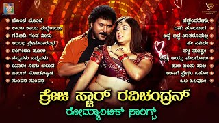 Crazy Star Ravichandran Romantic Video Songs Jukebox  Part 1  Ravichandran Film Hit Songs [upl. by Segroeg]