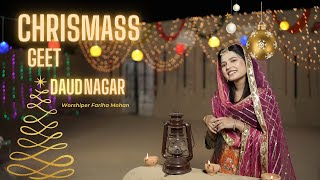 New Christmas songDaud Nagar christmas song by Fariha MohanMerry christmas song [upl. by Arnoldo401]