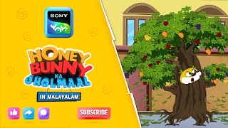 ട്രീമാൻ ഹണി  Honey Bunny Ka Jholmaal  Full Episode In Malayalam Videos For Kids  HB [upl. by Aneelad]