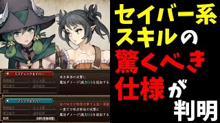 【ユニコーンオーバーロード】セイバー系スキルのダメージ計算【ずんだもん】ネタバレ注意 [upl. by Schaffel]