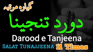 11x Durood E Tanjeena درود تنجینا  Darood Tunajjeena  Daroody Tanjeena  Durod Tunjina [upl. by Anitram]