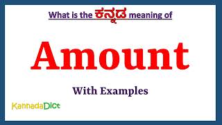 Amount Meaning in Kannada  Amount in Kannada  Amount in Kannada Dictionary [upl. by Anitselec]