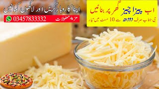 Mozzarella Cheese How to Make  Easy and Simple Mozzarella Cheese At HOME  Afzaal Arshad [upl. by Sharon]