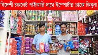 Chocolate Wholesale Market in Dhaka  বিদেশী চকলেট পাইকারি দামে ইম্পোর্টার থেকে কিনুন  Chocolate BD [upl. by Drandell]