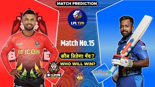 Jaffna Kings vs BLove Kandy Match Prediction  Lanka Premier League 2024 Prediction [upl. by Nissa]