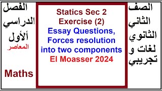 Statics Sec 2 Exercise 2 Essay Questions Forces resolution into two components El Moasser 2024 [upl. by Wilone]