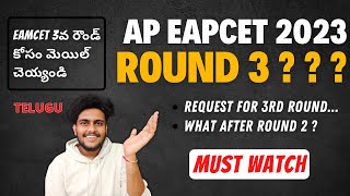 AP EAMCET Round 2 Seat Allotment Came  What Now   Support For Round 3 ❤️ [upl. by Casey]