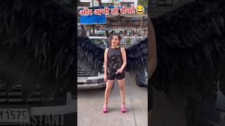 Urfi javed ka new look 🤣 ll wait for end comedy feeld waitforend funny viral comedy shorts [upl. by Loredana]