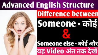 Advanced English Structure ll learn english llenglish [upl. by Raffaj]