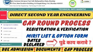 DSE Admission process 2024Provisional Merit listWhat is the Next processDSE Important Dates 📅✅👆💯 [upl. by Acirrehs]