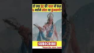 किस करण से कुंभकर्ण सोता था 6 महीनों तक  Kumbhakarna Story in Hindi  Kumbhkaran Ka Rahasya [upl. by Libbi]