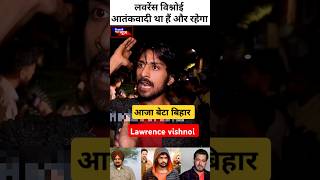 Lawrence vishnoi  Lawrence vishnoi news  Lawrence vishnoi gangasagar  salman khan  news [upl. by Luahs]