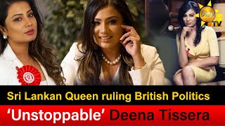 Unstoppable Deena Tissera  Politician Beauty Queen amp Entrepreneur  Hiru News [upl. by Aneelak]