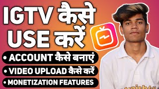 How To Use IGTV In Instagram  IGTV कैसे Use करें  Monetization  IGTV Toutorial [upl. by Aicertap627]