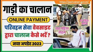 Online Challan kaise bhare 2023  How to pay challan online  गाडी का चालान कैसे भरा जाता है [upl. by Annodahs623]