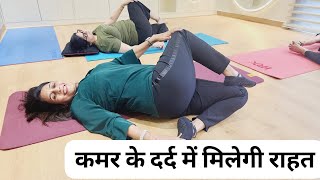 Weight Loss Yoga and Aerobics by Antas Yog by Indu jain [upl. by Aivun526]