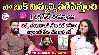 Instagram Influencer Ravi Mantrii Interview  Anchor Harshini  Telugu InterviewsSumanTV Vijayawada [upl. by Georgia]