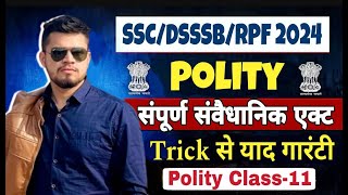 samvidhan ke acts trick polity  GK for all SSCDSSSBRPF 2024  DSSSB MTS  RPF constable GK 2024 [upl. by Bullis]