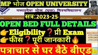 Mp bhoj open university Bed full details  घर बैठे करे बीएड  mp Bhoj Distance Bed pre exam [upl. by Nimoynib879]