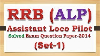 RRB Assistant Loco Pilot ALP 2014 Question Paper With Answers Set1 [upl. by Nanreit]