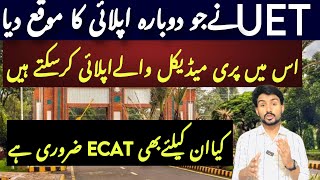 Can PreMedical Students apply for UET Engineering Programs  UET Lahore New Admission [upl. by Berkie]