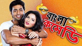 Dev Proposes Subhasree  DevSubhasree ComedyKhoka 420 BanglaComedy [upl. by Erastatus]