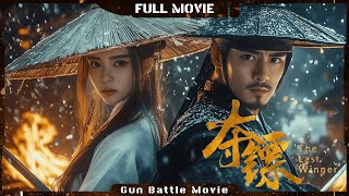 Multi SUB【夺镖  The Last Winner】亡命镖客一夫当关一打十 荒野客栈暗藏杀机惊天变  Full  GunBattleMovie [upl. by Yrffej]