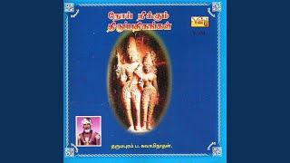 Thiru Aalavaai  Manthira Mavathu Neeru [upl. by Nive521]