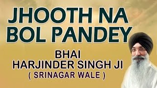 Bhai Harjinder Singh Ji  Jhooth Na Bol Pandey [upl. by Arehsat751]