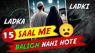 Ladka ya Ladki 15 Saal Ki Age Me me Baligh NAHI Hote  Awam ki Ghalatfehmi  Bulughat Ki Sahi Umar [upl. by Ingra]