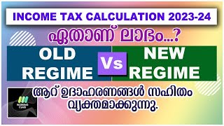 OLD AND NEW REGIMES COMPARISON [upl. by Socin]