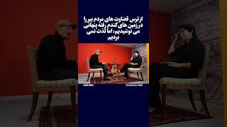 از ترس شراب ره پنهان می نوشیدیم فرهاددریا آهنگ آهنگجدید آهنگهزارگی afghanistan [upl. by Donetta]