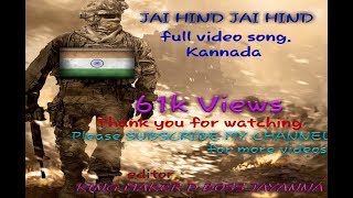 Jai hind kannada songsainika movieN Gowda india jaihind indipendenceday army indianarmy [upl. by Maletta]