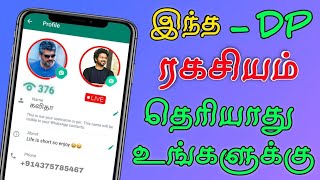 WhatsApp Profile Picture Secret Tricks Latest Whats App Dp Tricks Tips 2022 Tamil Tech Central [upl. by Nerraj189]