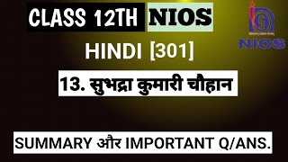 Nios Class 12 Hindi 301 Chapter 13 Summary  Important questions Answers [upl. by Ikaz191]