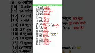 2025 ka New calendar Festival list2025 के सभी त्योहारपर्वHindi calendar 2025पर्व तिथियां [upl. by Githens]