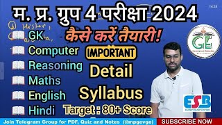 MP Group 4 exam Vacancy 2024  detail syllabus  mp group 4 exam preparation 2024 mpgroup4exam [upl. by Vitek]