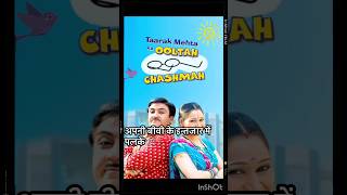 Unknown Facts About Taarak Mehta Ka Oltaah Chasma viralvideo facts shorts [upl. by Meyeroff]