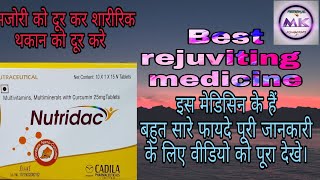 Nutridac tablet use कमजोरी थकान सुस्ती में बहुत फायदेमंद sugar patient भी कर सकते हैं इसका सेवन। [upl. by Risteau489]