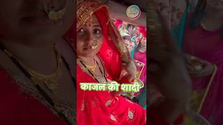 Kajal raghwani की शादी  Kajal raghwani new film  bhojpuri new film shooting  muniya film kajal [upl. by Ai]